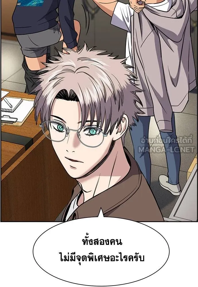 การศึกษาที่แท้จริง ตอนที่ 185 รูปที่ 60