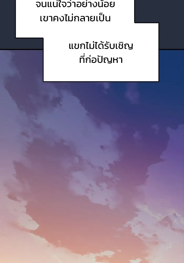 ซอร์ดมาสเตอร์ผู้กลืนดาบ ตอนที่ 9 รูปที่ 58