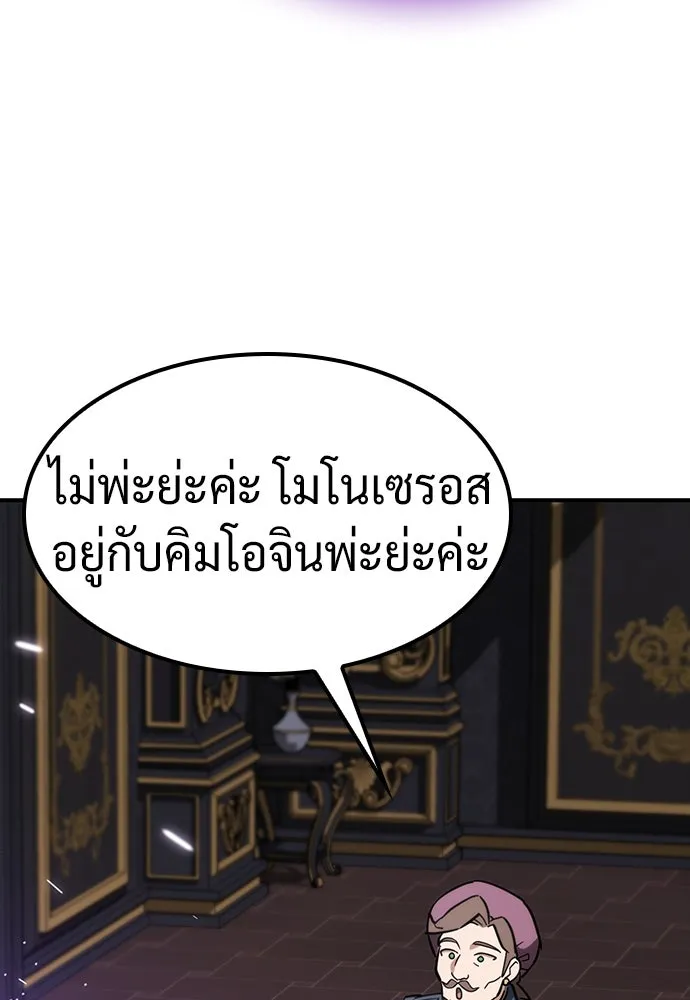 คลินิกสัตว์ต่างโลกของคิมโอจิน ตอนที่ 15 รูปที่ 65