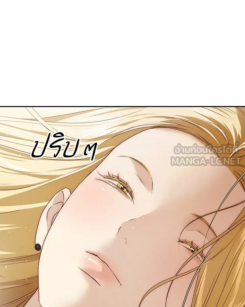 กำราบรักร้ายนายจอมพยศ ตอนที่ 17 รูปที่ 78