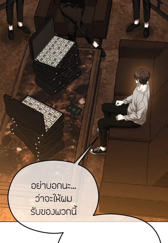 วิธีหนีตายจากนิยายโรคจิต ตอนที่ 64 รูปที่ 109