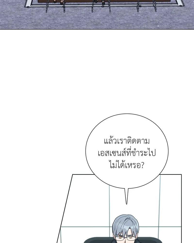 คนสวนโลกฮันเตอร์ ตอนที่ 19 รูปที่ 23