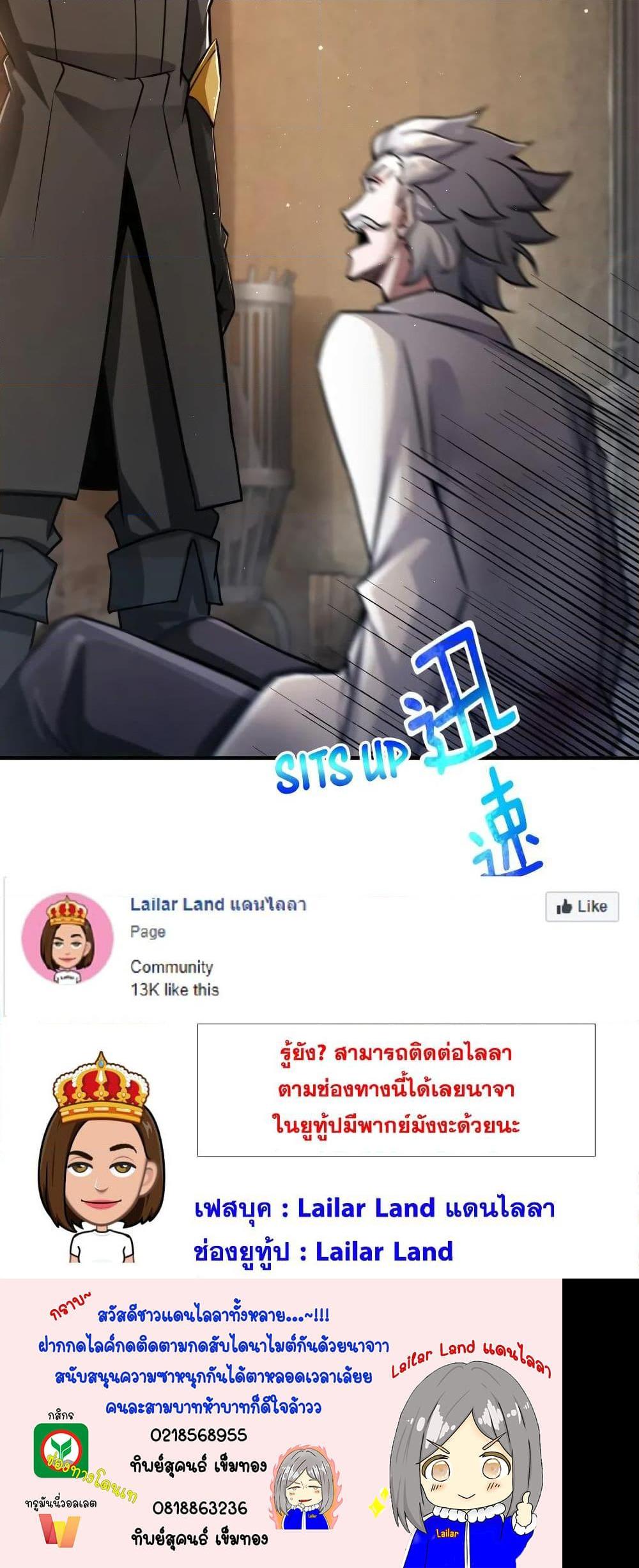 Release That Witch ตอนทื่ 149 รูปที่ 32