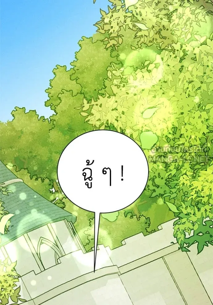 รักนะคะ ป๊ะป๋า ตอนที่ 29 รูปที่ 118