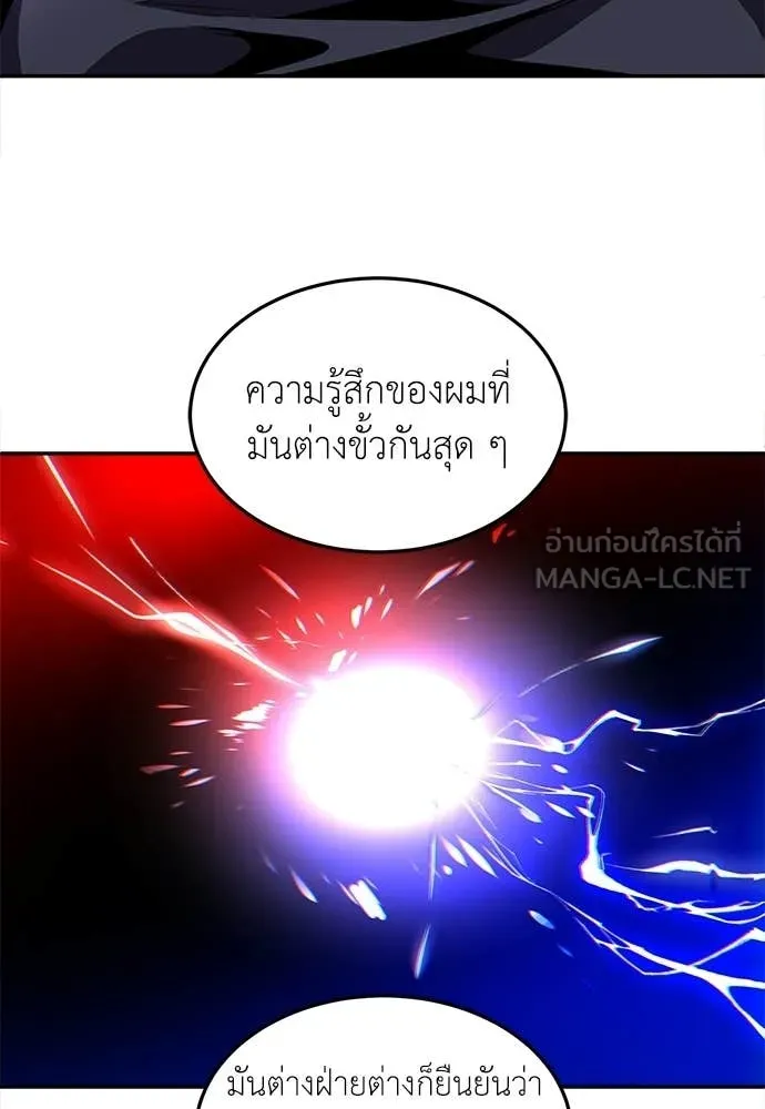 สนามเด็กล่า ตอนที่ 76 รูปที่ 113