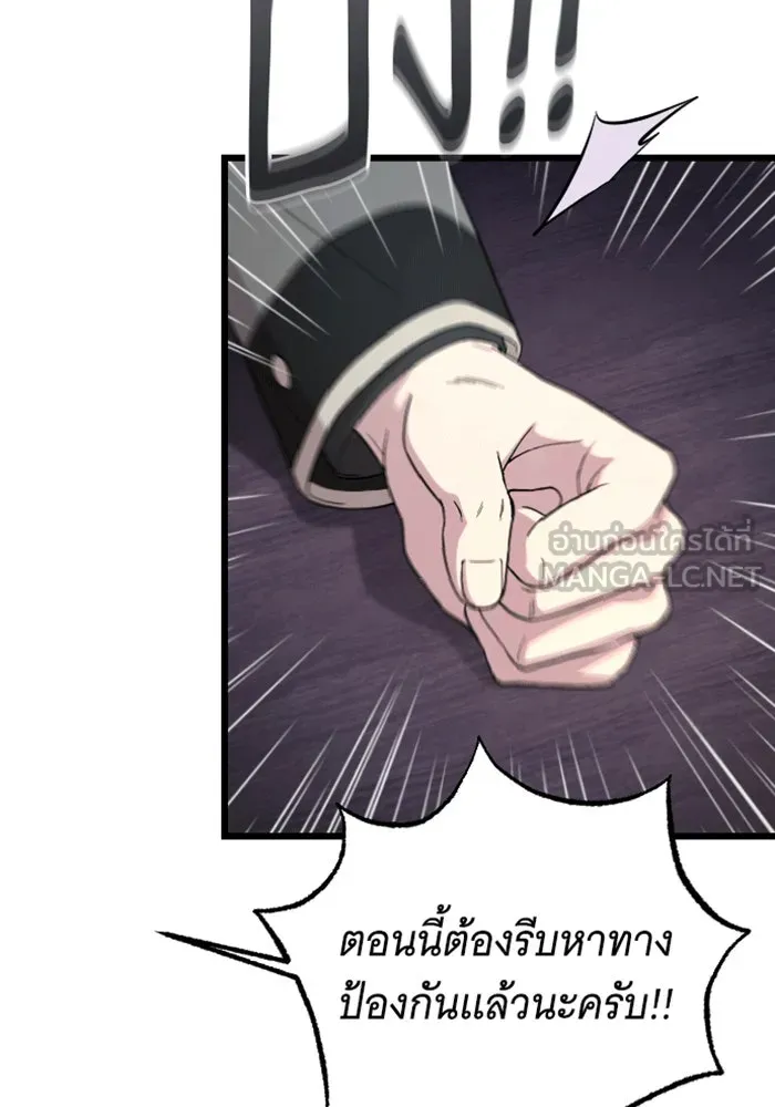 จำเลยหัวใจ ตอนที่ 32 รูปที่ 72