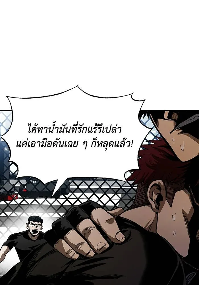 ราชาแห่งอ็อกทากอน ตอนที่ 13 รูปที่ 47