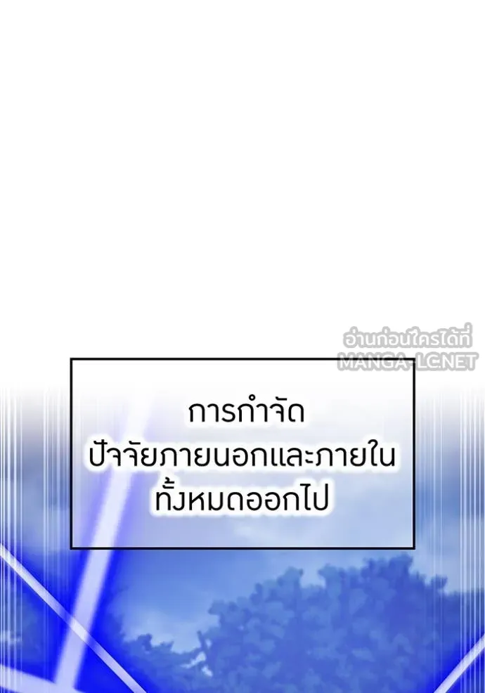 ฮันเตอร์สกิลโกง ตอนที่ 49 รูปที่ 119