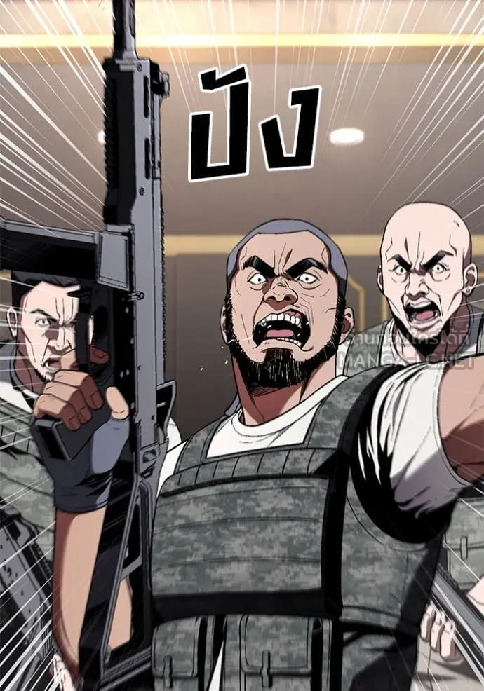 สนิมเชือดเลือดสาด ตอนที่ 34 รูปที่ 135