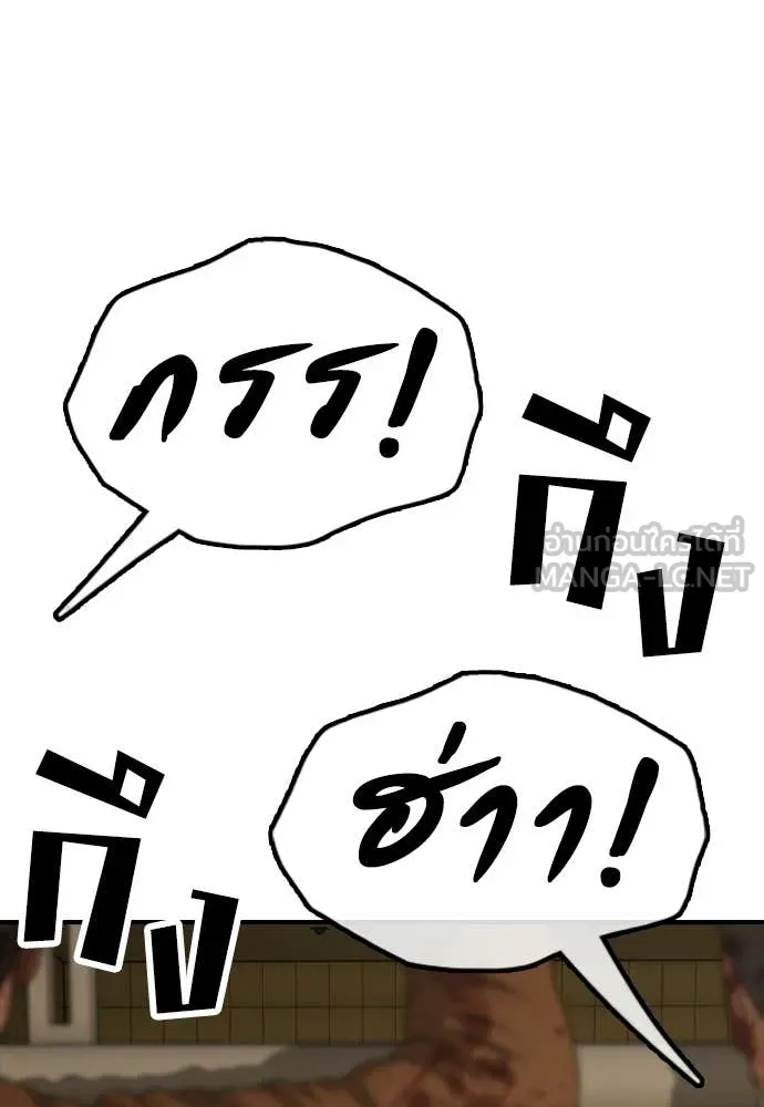 ผู้กล้าฝ่า ตอนที่ 45 รูปที่ 18