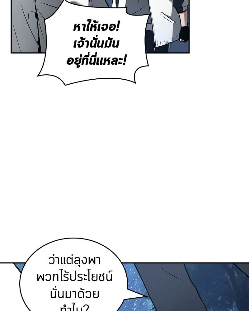 Omniscient Reader อ่านชะตาวันสิ้นโลก ตอนที่ 20 ภัยพิบัติแห่งอุทกภัย (5) รูปที่ 68