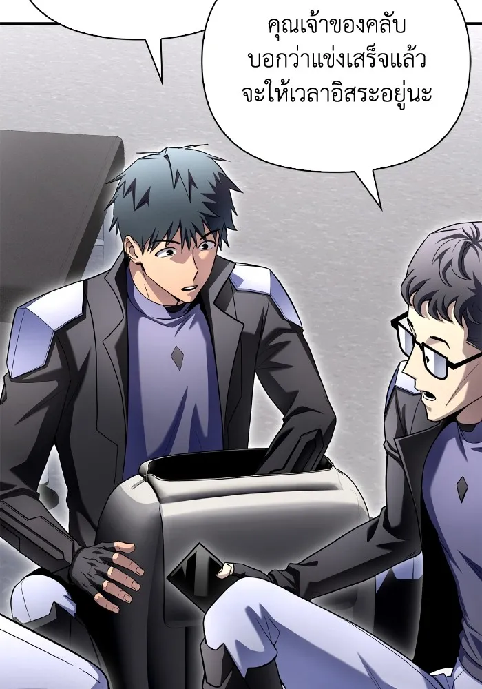 เกมของยอดมนุษย์ ตอนที่ 101 รูปที่ 67