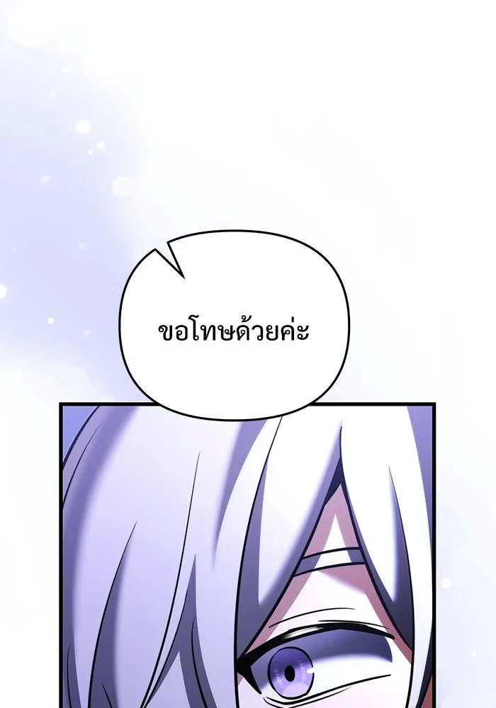 อัศวินดำล่าท้าเวลา ตอนที่ 49 รูปที่ 71