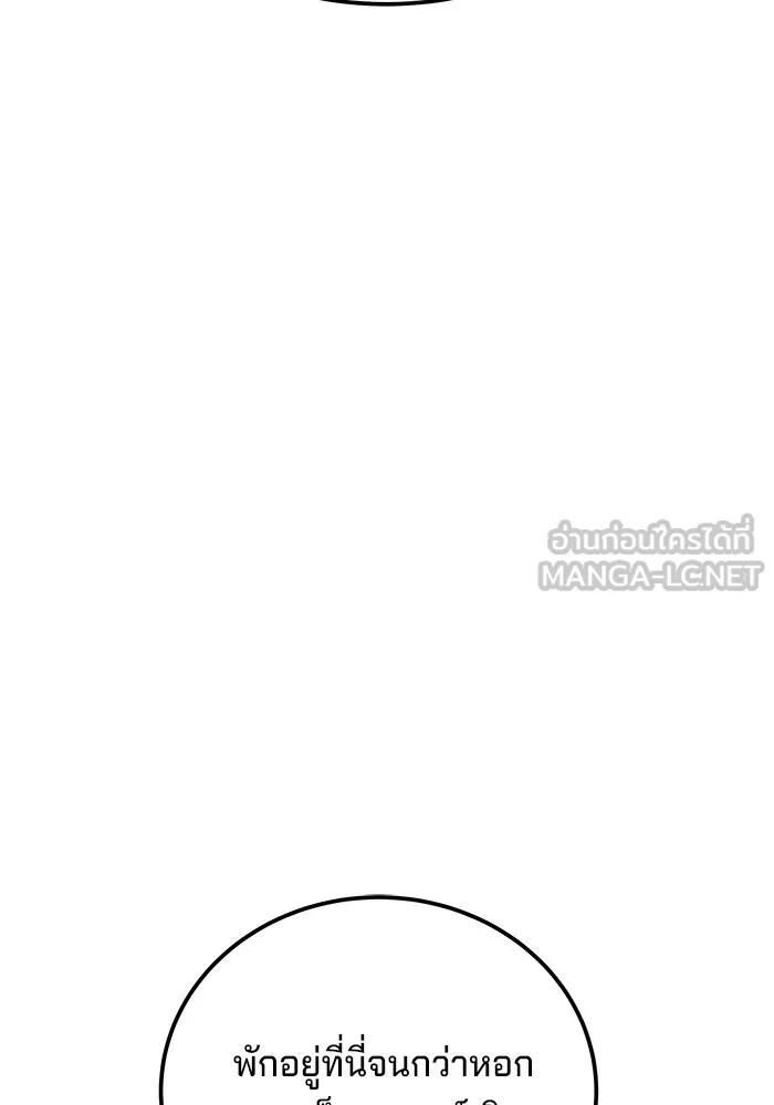 คุณปู่จอมยุทธกับหลานสาวสุดแกร่ง ตอนที่ 70 รูปที่ 102