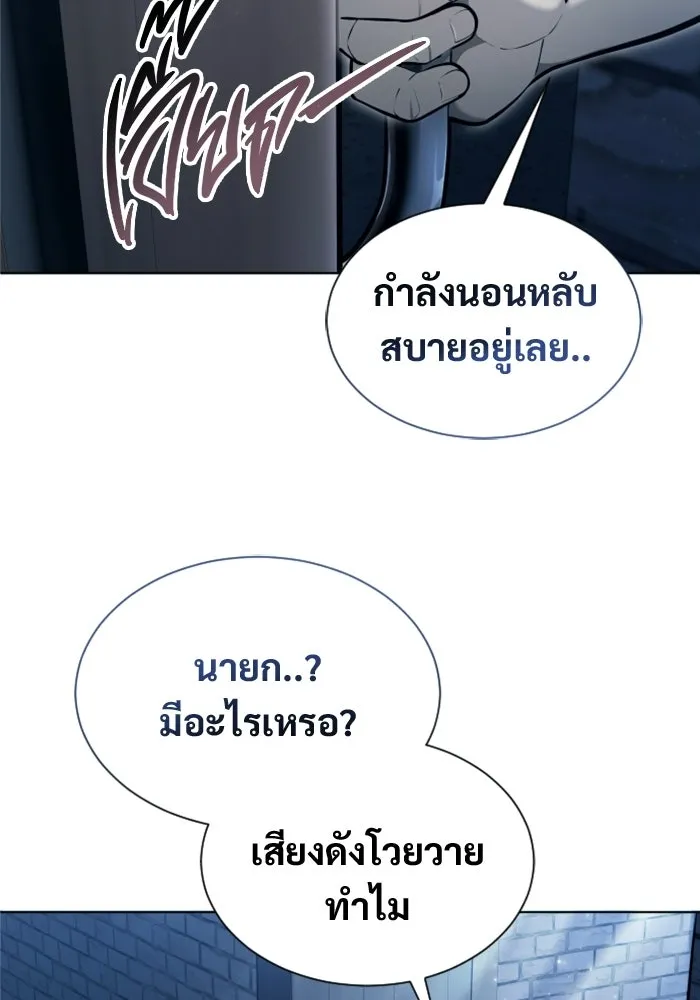 อูเร็ค มาซิโน่ ตอนที่ 58 โอเนส รูปที่ 77