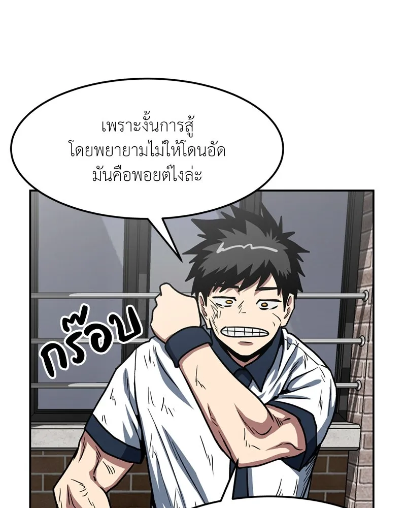 โรงเรียนสัตว์กินเนื้อ ตอนที่ 40 รูปที่ 31