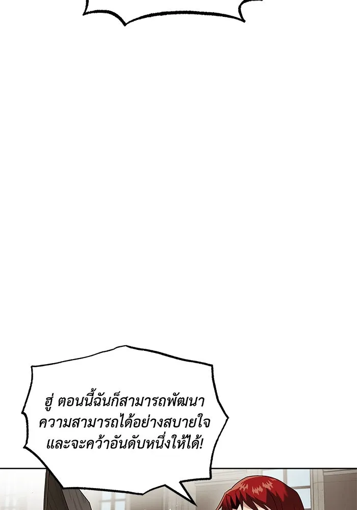 ชีวิตพลิกผันของลอร์ดผู้เกียจคร้าน ตอนที่ 13 จงหาตัวตนที่ซ่อนอยู่ รูปที่ 88