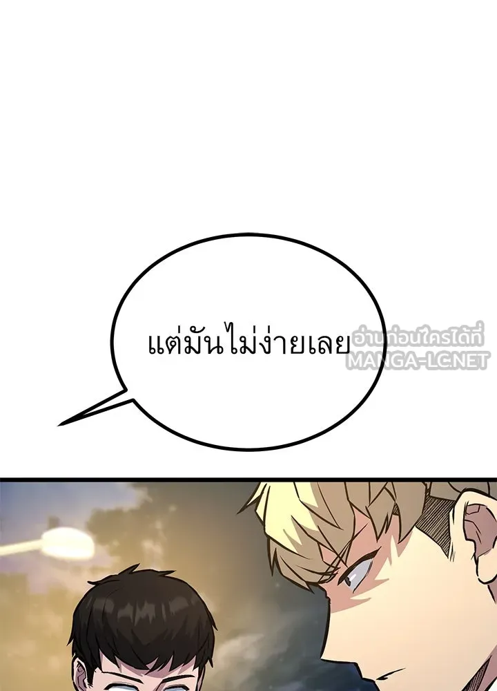 ราชาลานประลอง ตอนที่ 31 รูปที่ 192