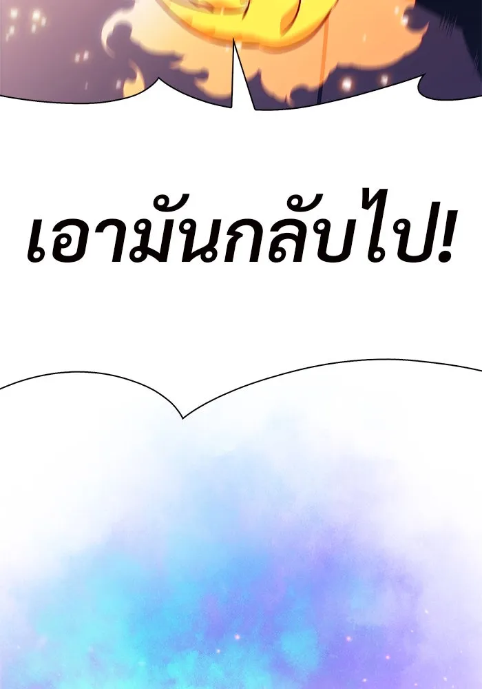 ผู้เล่นหน้าใหม่เลเวลแมกซ์ ตอนที่ 192 การต่อสู้ของคนตาย (2) รูปที่ 94