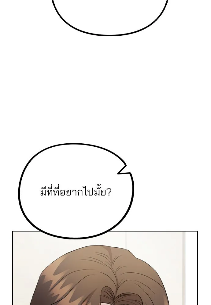 รักผิดแผน ตอนที่ 70 รูปที่ 35