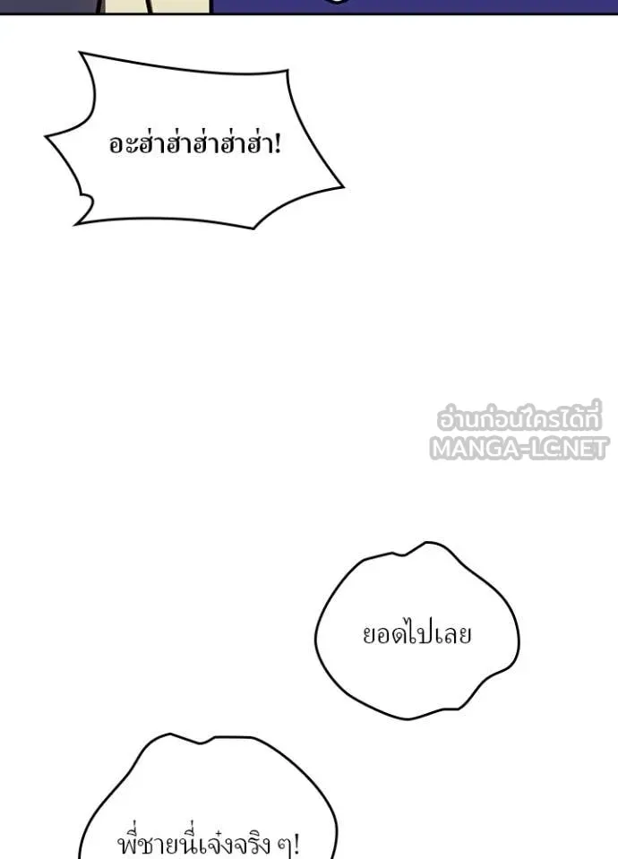 เป้าหมายครั้งที่ 2 ตอนที่ 49 รูปที่ 56