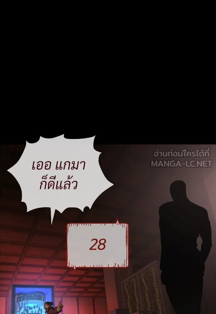 นักฆ่าย้อนวัย ตอนที่ 87 รูปที่ 42