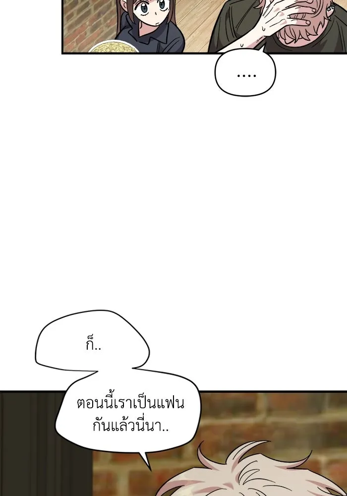 เพื่อนกันมันส์เกิน ตอนที่ 80 รูปที่ 100
