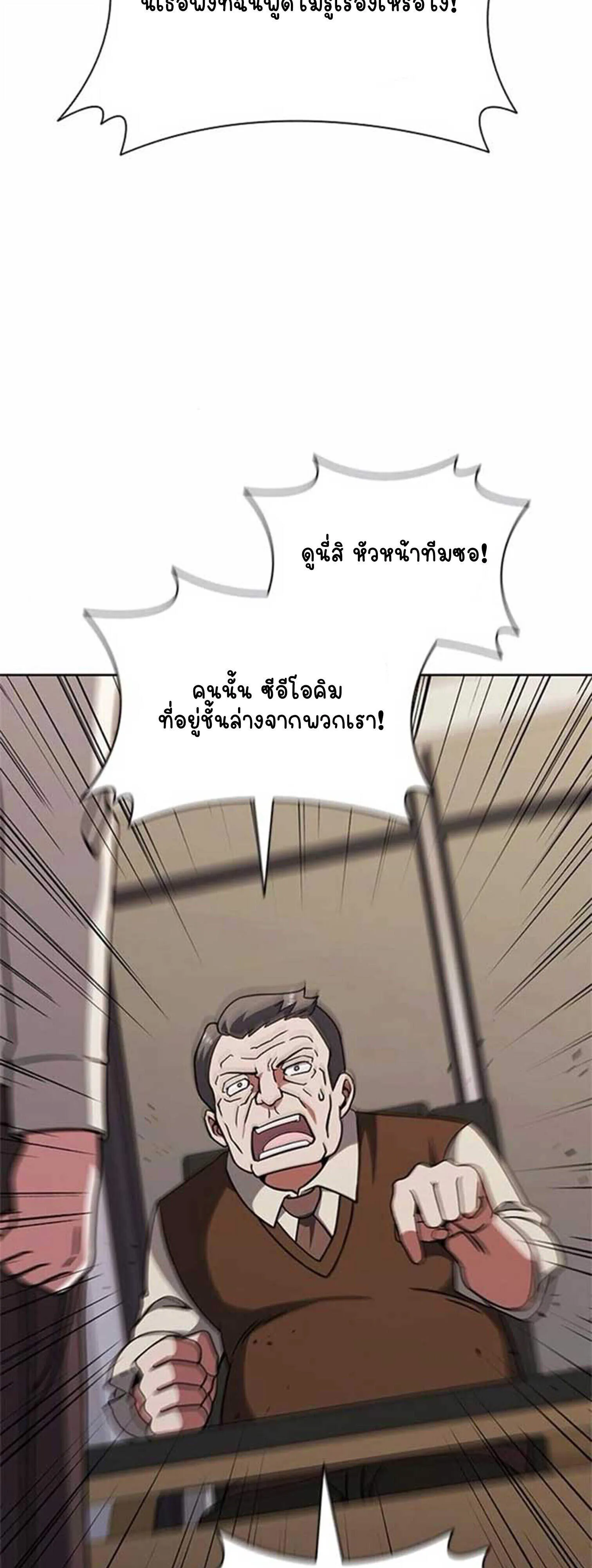 Part-Time Grim Reaper งานเสร_มของฉ_นค_อการเป_นม_จจ_ราช ตอนที่ ตอนที่ 21 รูปที่ 10