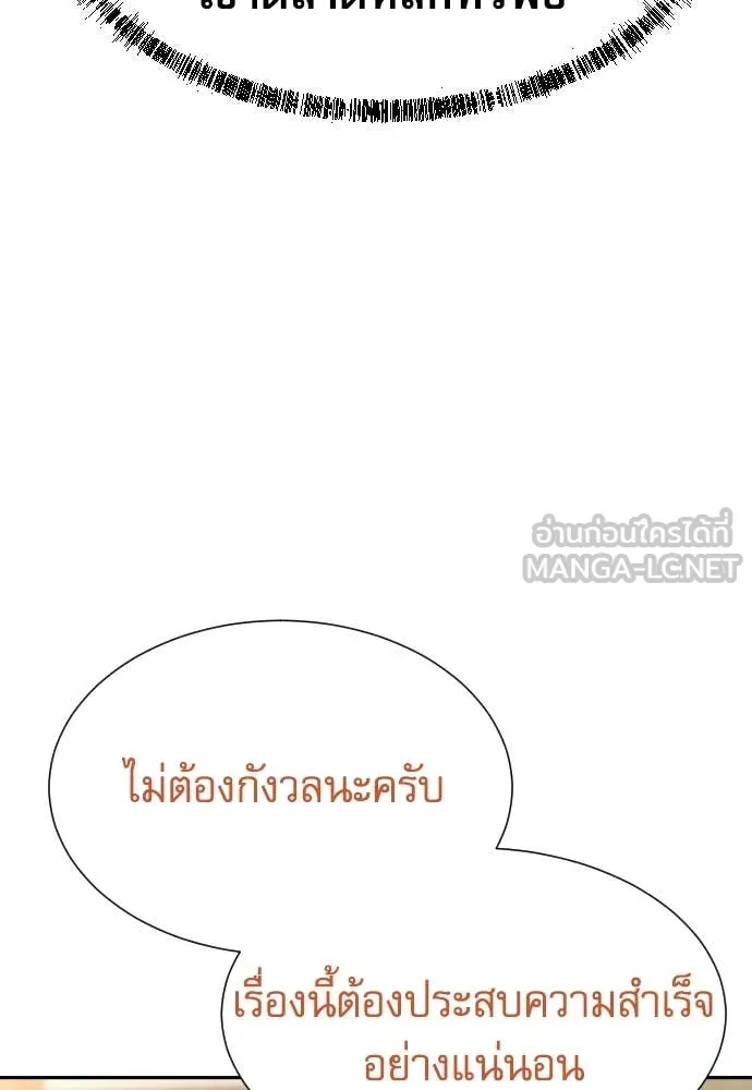 หลานอัจฉริยะ ตอนที่ 69 รูปที่ 8