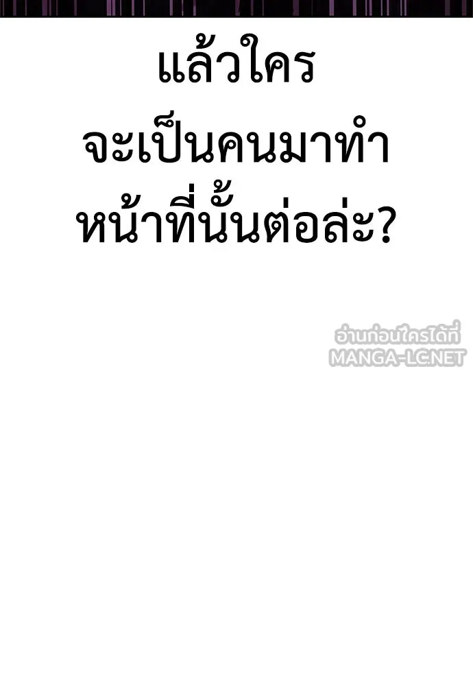 ไอ้เพลเยอร์นั่น ฉันฆ่ามันเอง ตอนที่ 3 รูปที่ 132