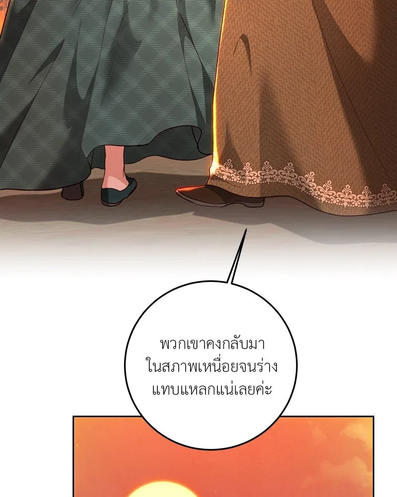 เจ้าหญิงคลั่งแห่งวังหลวง ตอนที่ 88 รูปที่ 25