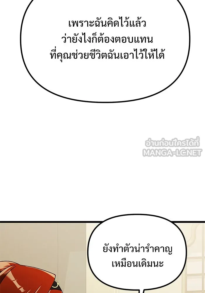 อัศวินดำล่าท้าเวลา ตอนที่ 64 รูปที่ 78