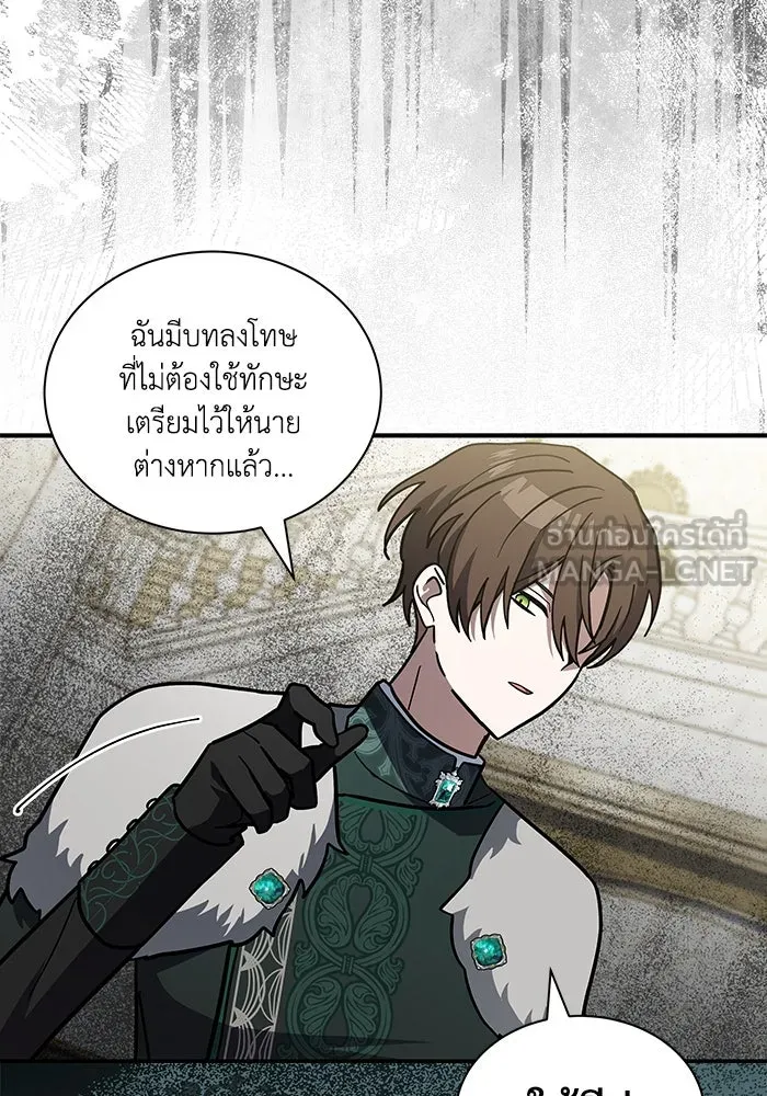 แมวน้อยในรังหมาป่า ตอนที่ 63 รูปที่ 96