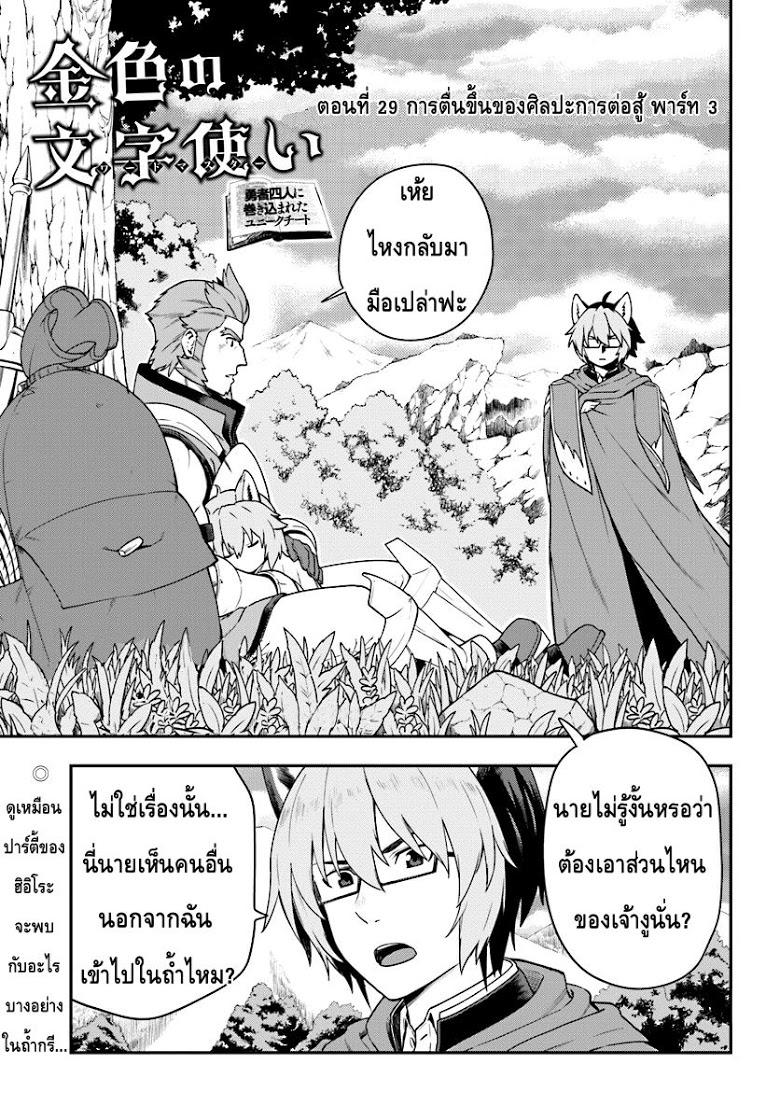 Manga-lc-com อ่านมังงะ อ่านการ์ตูน ออนไลน์ ฟรี Konjiki no Moji Tsukai – Yuusha Yonin ni Makikomareta Unique Cheat ตอนที่ 1 2 3 4 5 6 7 8 9 10 11 12 13 14 ฟรี ไม่มีโฆษณา Manga-lc - อ่าน มังงะ อ่าน การ์ตูน ออนไลน์ อ่านมังงะ ฟรี