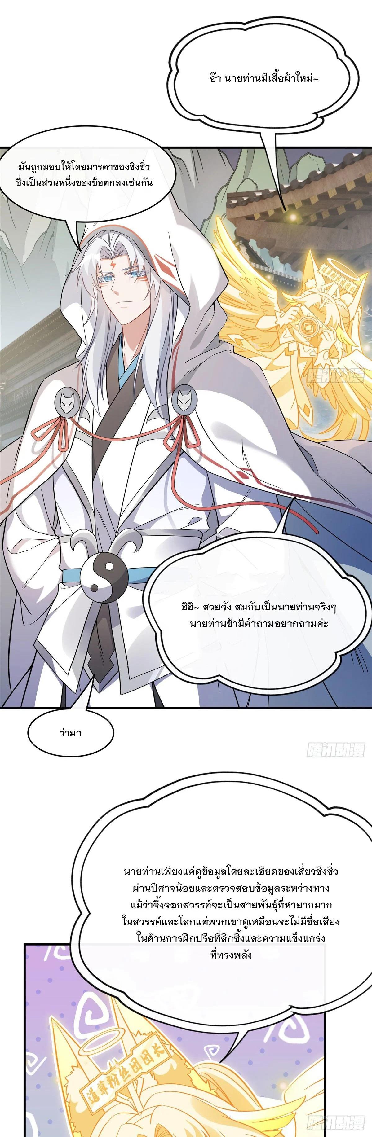 Manga-lc-com อ่านมังงะ อ่านการ์ตูน ออนไลน์ ฟรี My Female Disciples are all Future Masters of the Heavens ตอนที่ 1 2 3 4 5 6 7 8 9 10 11 12 13 14 ฟรี ไม่มีโฆษณา Manga-lc - อ่าน มังงะ อ่าน การ์ตูน ออนไลน์ อ่านมังงะ ฟรี