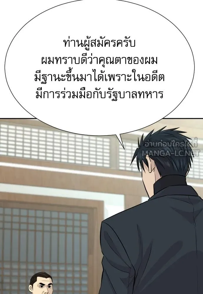 หลานอัจฉริยะ ตอนที่ 83 รูปที่ 112