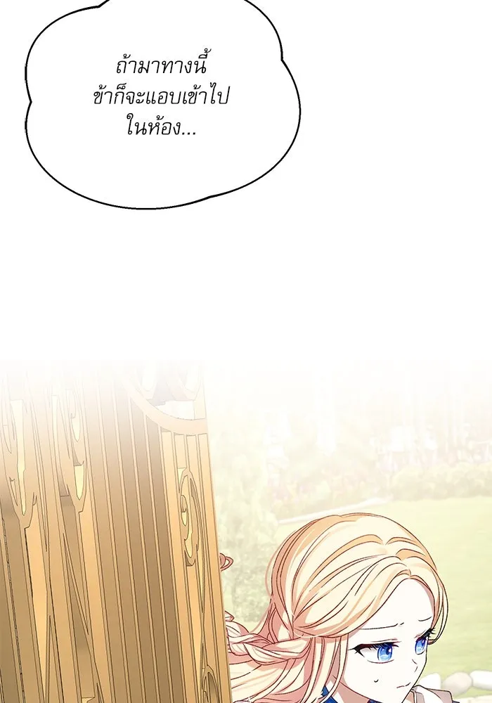 เกิดใหม่คราวนี้ ขอเป็นคนดีดูสักครั้ง ตอนที่ 2 รูปที่ 110