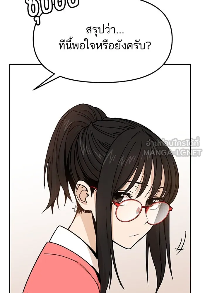 โชคชะตานำพารัก ตอนที่ 10 เอาสิ รูปที่ 99