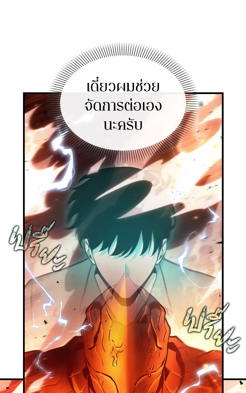 Omniscient Reader อ่านชะตาวันสิ้นโลก ตอนที่ 27 สิ่งที่ไม่สามารถอ่านได้ (3) รูปที่ 46