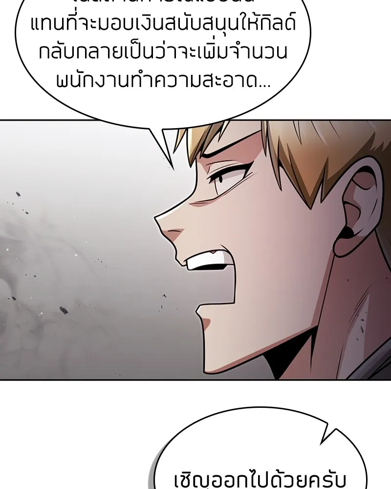 Clever Cleaning Life Of The Returned Genius Hunter ส_ดยอดฮ_นเตอร_สายคล_น ตอนที่ ตอนที่ 70 รูปที่ 107