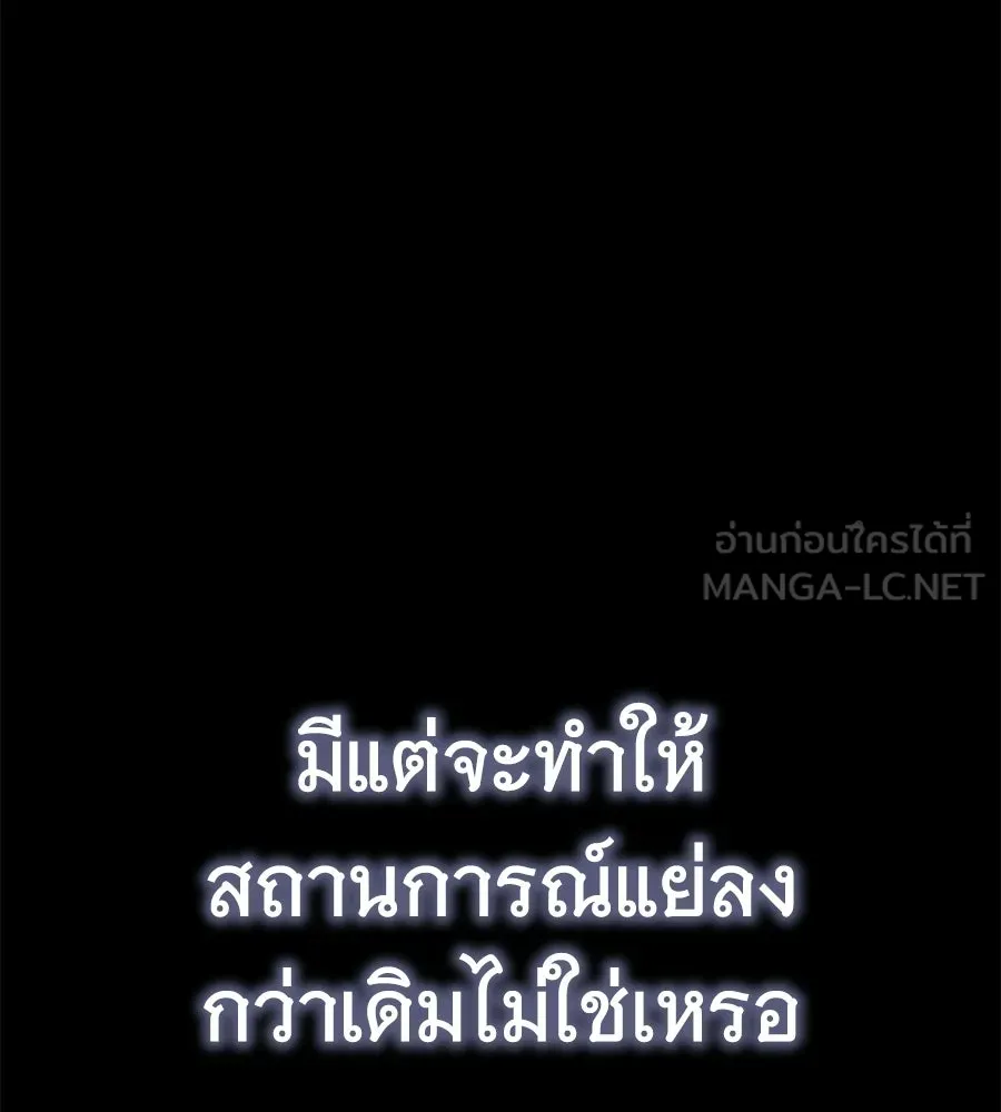 ถึกทนแทงก์แรงก์ C ตอนที่ 41 รูปที่ 30