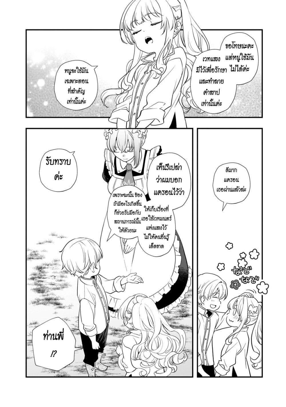 Manga-lc-com อ่านมังงะ อ่านการ์ตูน ออนไลน์ ฟรี Shinu Unmei ni Aru Akuyaku Reijou no Ani ni Tensei Shita node, Imouto wo Sodatete Mirai wo Kaetai to Omoimasu ตอนที่ 1 2 3 4 5 6 7 8 9 10 11 12 13 14 ฟรี ไม่มีโฆษณา Manga-lc - อ่าน มังงะ อ่าน การ์ตูน ออนไลน์ อ่านมังงะ ฟรี