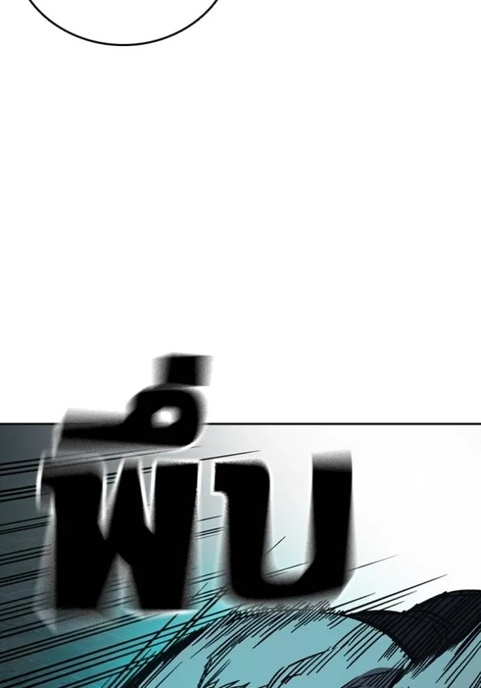 Study Group ตอนที่ 247 รูปที่ 53