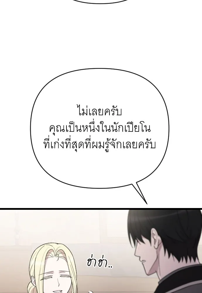 จำเลยหัวใจ ตอนที่ 46 รูปที่ 106