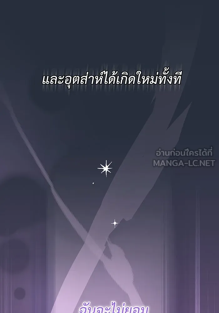 หนูน้อยทรราช ตอนที่ 31 รูปที่ 63