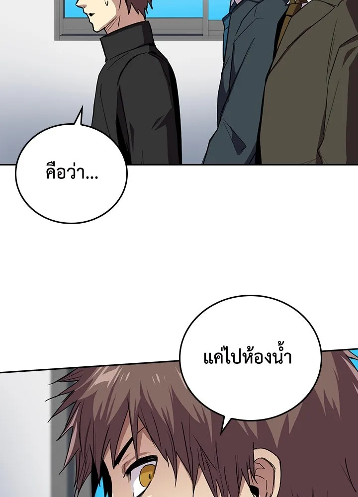 นักเลงกระจอกย้อนเวลามาทวงแค้น ตอนที่ 56 รูปที่ 62