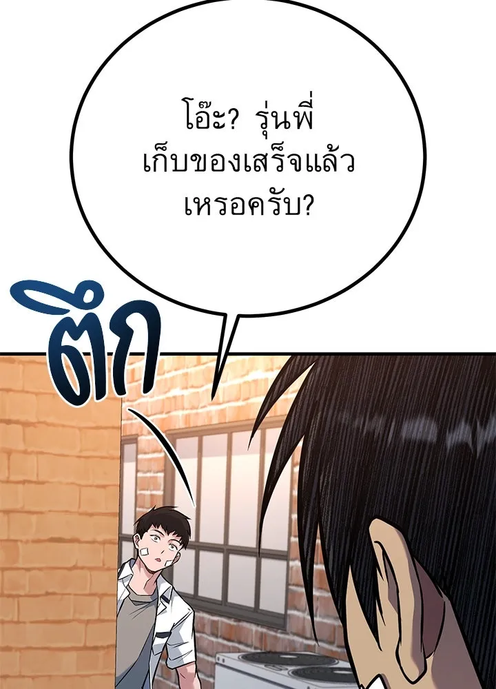 ราชาลานประลอง ตอนที่ 45 รูปที่ 71