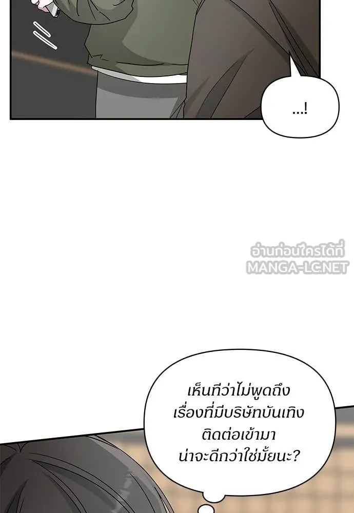 ฉันเนี่ยนะ ตอนที่ 70 รูปที่ 49