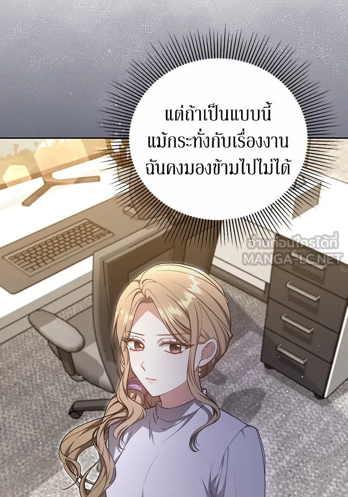 ละลายรักให้ล้นใจ ตอนที่ 30 รูปที่ 81