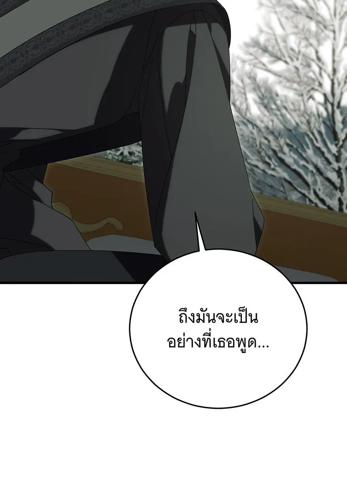 แกล้งตายให้หายแค้น ตอนที่ 34 รูปที่ 74